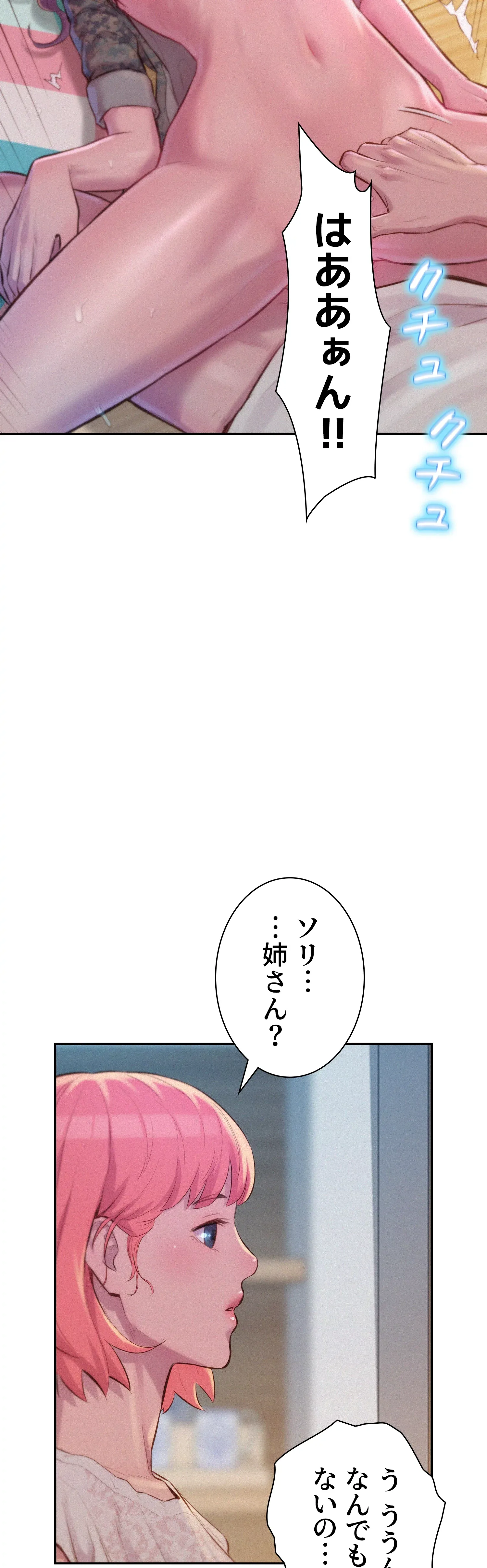 ハプニングキャンピング - Page 21